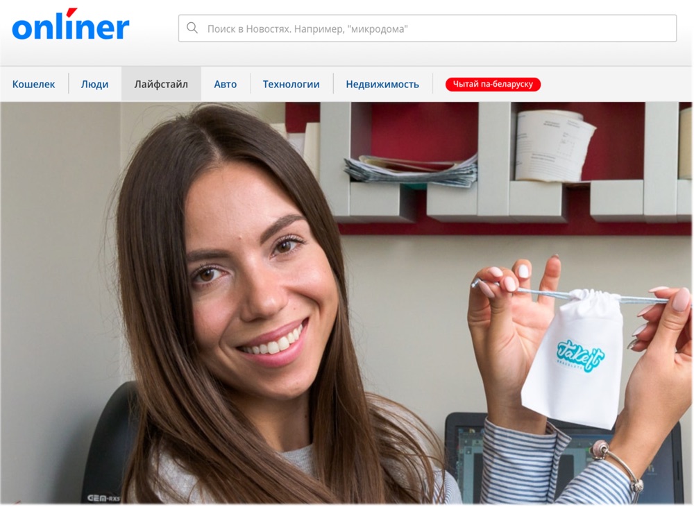 Take it — фотография из публикации Onliner