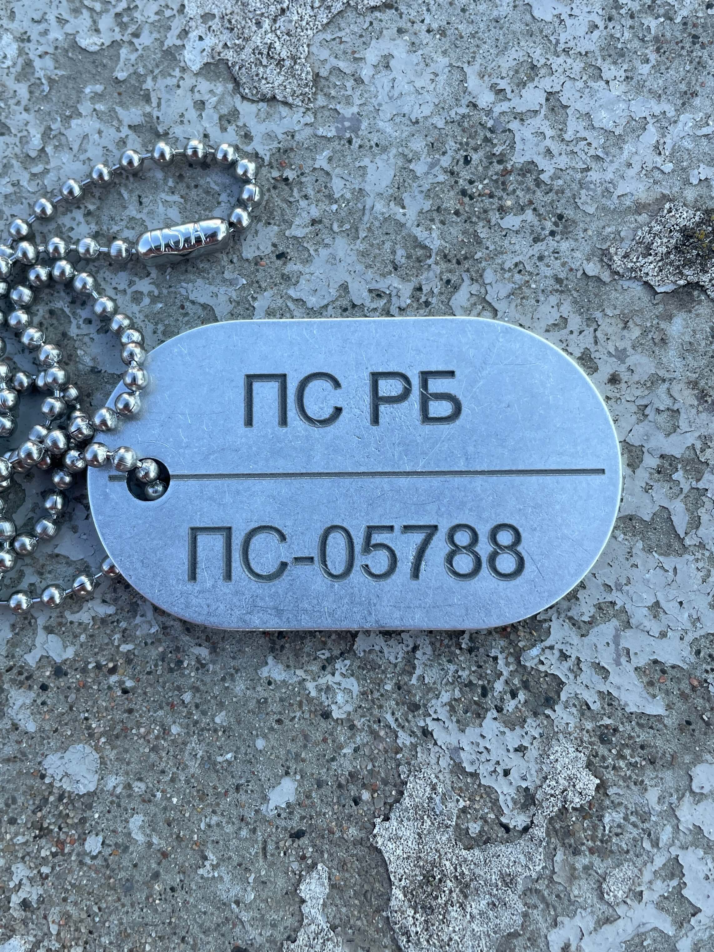 Жетон Пограничной службы Республики Беларусь с номером
